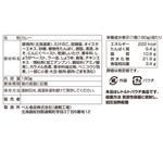 「機動警察パトレイバーEZY 上海亭中華風カレー」成文表記