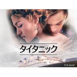 「絶対録画する」「この作品きっかけで推した」「幻の吹き替え版！」石田彰版「タイタニック」の金ロー放送決定にオタク大歓喜☆「ありがとうございます、ありがとうございます」