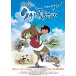 子どもの頃、夏休みに観たアニメは大人になってどう見える？ 「河童のクゥと夏休み」と、いつかの「ちいかわ」【夏休み特集】 画像