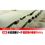 TOYOTAの新CM