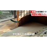 TOYOTAの新CM
