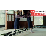 TOYOTAの新CM