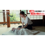 TOYOTAの新CM