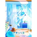 【2026年秋アニメ】続編前に追いつこう！「薬屋のひとりごと」「アオのハコ」「ブラクロ」など見どころ5選【DMM TVで視聴可能】