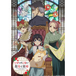 夏アニメ『いびってこない義母と義姉』キービジュアル