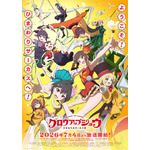 夏アニメ『グロウアップショウ ～ひまわりのサーカス団～』メインビジュアル