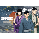 くじ引き堂「TVアニメ『日本三國』オンラインくじ 」2026年8月20日より発売