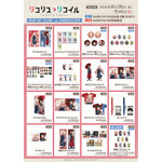 TVアニメ『リコリス・リコイル』POP UP STORE in SHIBUYA109