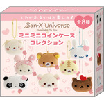 ミニミニコインケースコレクション