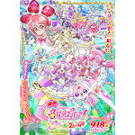 『映画名探偵プリキュア！不思議な庭と2人の秘密』ファイナルビジュアル