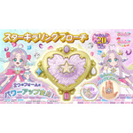 『映画名探偵プリキュア！』スターキラリングブローチ