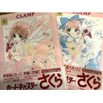 【平成女子×少女マンガ】「カードキャプターさくら」王道魔法少女モノから“封印解除（レリーズ）”されたオタクの扉～汝のあるべき姿に戻らん～