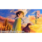 「薬屋のひとりごと」TVアニメ第3期は26年10月2日放送開始！上田麗奈が新キャラ・白娘々役、ヨルシカが主題歌を担当 画像
