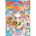 「ジャンプGIGA 2026 SUMMER」（Kindle版／Amazonアフィリエイトページより）