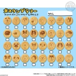 おぱんちゅうさぎとわんころマスコット ビスケットつき