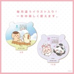 「ちいかわ ダイカット卓上カレンダー」