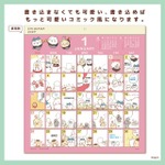 「ちいかわ コミックデザインカレンダー」