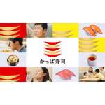 かっぱ寿司TVCM「かっぱの百十円満点祭り」篇