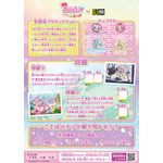 「『映画名探偵プリキュア』漢字検定」