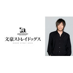 九州最大のアニメイトが福岡にオープン！「文スト」中原中也役・谷山紀章登壇のセレモニー＆トークショー開催決定！【申込期間は9月7日（月）まで】 画像