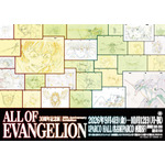 「ALL OF EVANGELION」名古屋開催