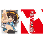 『涼宮ハルヒの憂鬱』