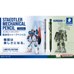 ガンダム×ステッドラー　製図用シャープペンシル