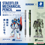 ガンダム×ステッドラー　製図用シャープペンシル