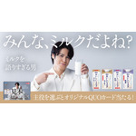 WEB CM「ミルクはラテの脇役？篇」カット