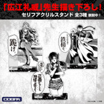 描き下ろしセリフアクリルスタンド3種まとめ