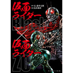 『仮面ライダーBlack × 仮面ライダーZO』