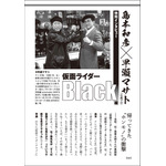 15,000字インタビュー（Black編・ZO編）