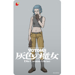 『装甲騎兵ボトムズ 灰色の魔女』第２弾ムビチケ アッシュ ver