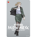 『装甲騎兵ボトムズ 灰色の魔女』第２弾ムビチケ マキ ver.