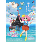 「魔法のプリンセス ミンキーモモ」新作、新キャストに高塚智人＆日笠陽子！「この作品を自分の分身のように思ってもらえたら」 画像