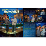 『ディズニーファン』2026年10月号（C）Disney