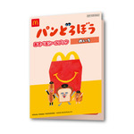 ハッピーセット「パンどろぼう」