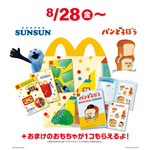 ハッピーセット「パペットスンスン」「パンどろぼう」