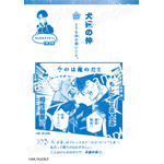 『ブルーロック　ことわざ100』