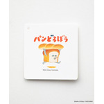 「パンどろぼう」絵本コレクション