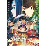 『羅小黒戦記（ロシャオヘイセンキ） ぼくが選ぶ未来』本ビジュアル（C）Beijing HMCH Anime Co.,Ltd