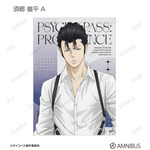 『劇場版 PSYCHO-PASS サイコパス PROVIDENCE』描き下ろし ハーネススタイルver. トレーディングブロマイド（全16種）