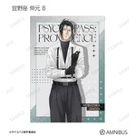 『劇場版 PSYCHO-PASS サイコパス PROVIDENCE』描き下ろし ハーネススタイルver. トレーディングブロマイド（全16種）