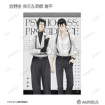 『劇場版 PSYCHO-PASS サイコパス PROVIDENCE』描き下ろし ハーネススタイルver. トレーディングブロマイド（全16種）