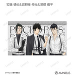 『劇場版 PSYCHO-PASS サイコパス PROVIDENCE』描き下ろし ハーネススタイルver. トレーディングイラストカード（全16種）