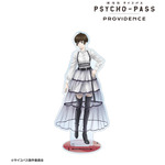 『劇場版 PSYCHO-PASS サイコパス PROVIDENCE』描き下ろし 常守 朱 ハーネススタイルver. BIGアクリルスタンド