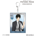 『劇場版 PSYCHO-PASS サイコパス PROVIDENCE』描き下ろし 狡噛 慎也 ハーネススタイルver. BIGアクリルキーホルダー