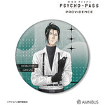 『劇場版 PSYCHO-PASS サイコパス PROVIDENCE』描き下ろし 宜野座 伸元 ハーネススタイルver. BIG缶バッジ