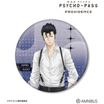 『劇場版 PSYCHO-PASS サイコパス PROVIDENCE』描き下ろし 須郷 徹平 ハーネススタイルver. BIG缶バッジ