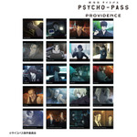 『劇場版 PSYCHO-PASS サイコパス PROVIDENCE』トレーディング場面写アクリルコースター（全20種）